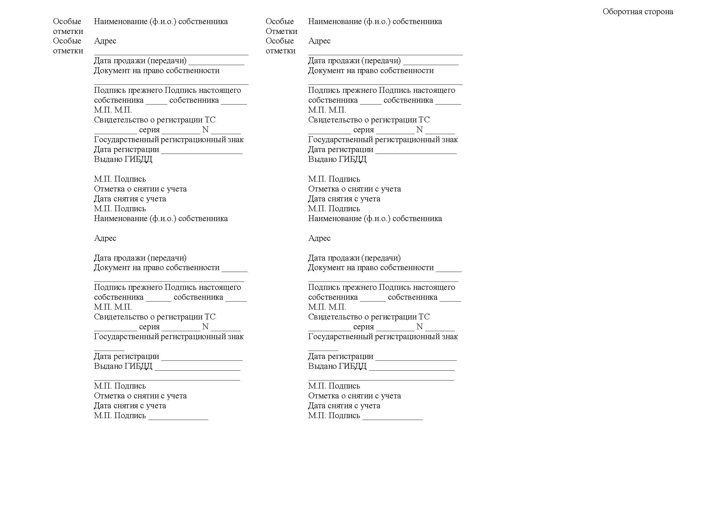 Проект Приказа МВД об изменении регистрации ТС с введением Электронного ...